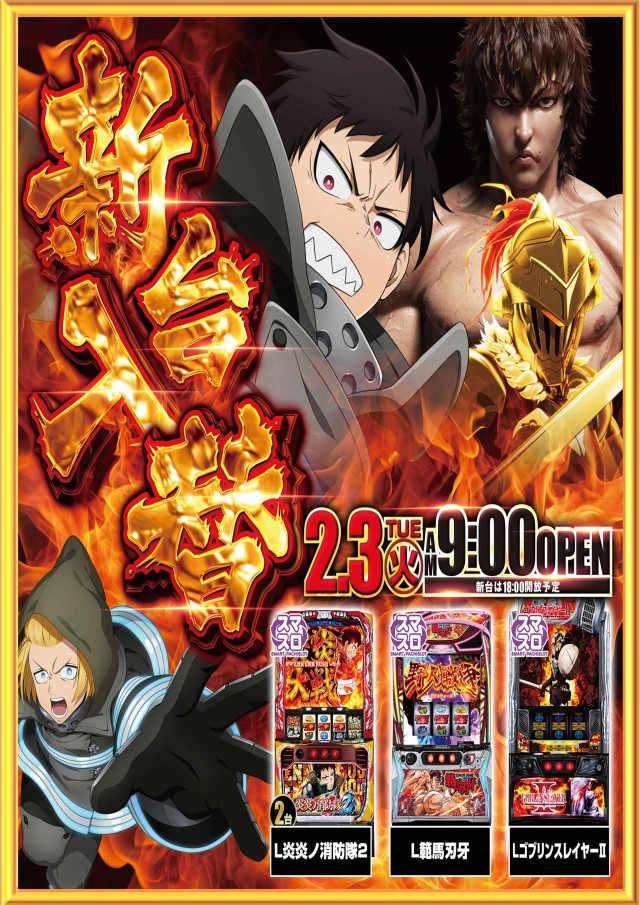 FULLSLOTの最新情報画像