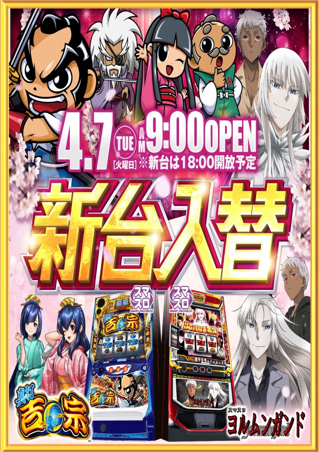 FULLSLOTの最新情報画像