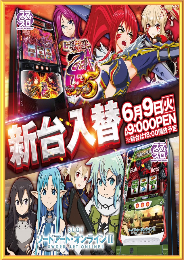 FULLSLOTの最新情報画像