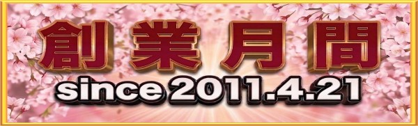 FULLSLOTの最新情報画像