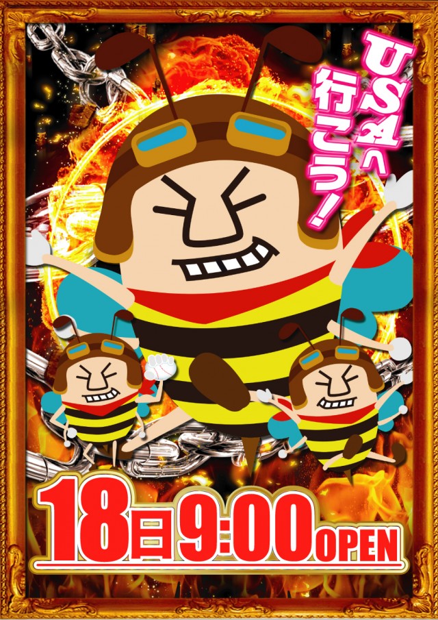 USA敦賀店の最新情報画像