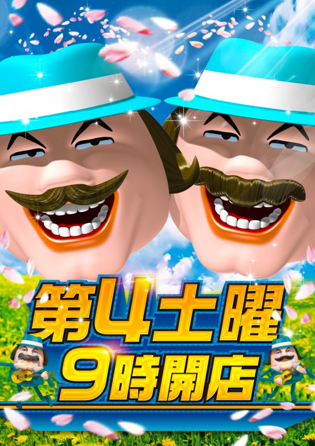 USA敦賀店の最新情報画像