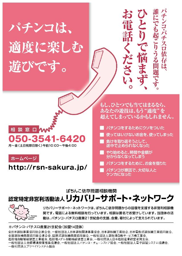 USA敦賀店の最新情報画像