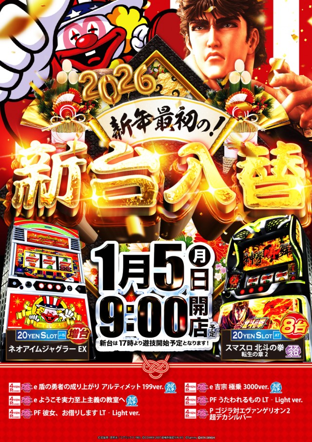 USA敦賀店の最新情報画像