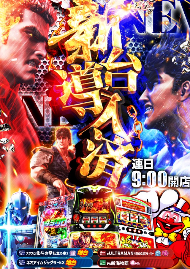 USA敦賀店の最新情報画像