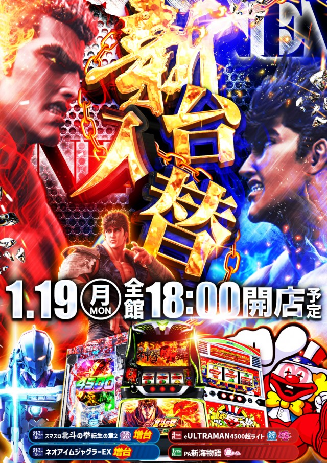 USA敦賀店の最新情報画像