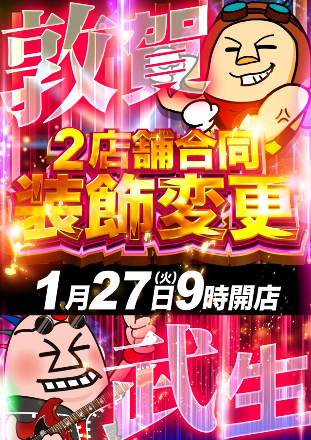 USA敦賀店の最新情報画像