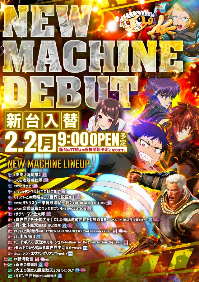 USA敦賀店の最新情報画像