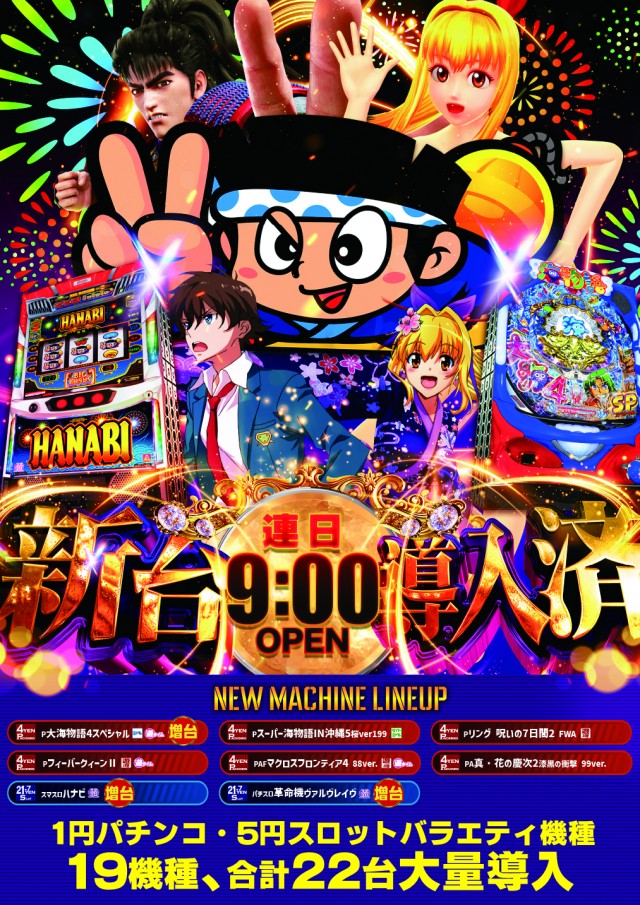 USA敦賀店の最新情報画像