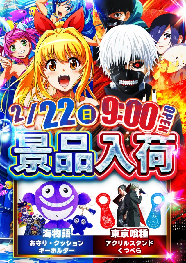 USA敦賀店の最新情報画像