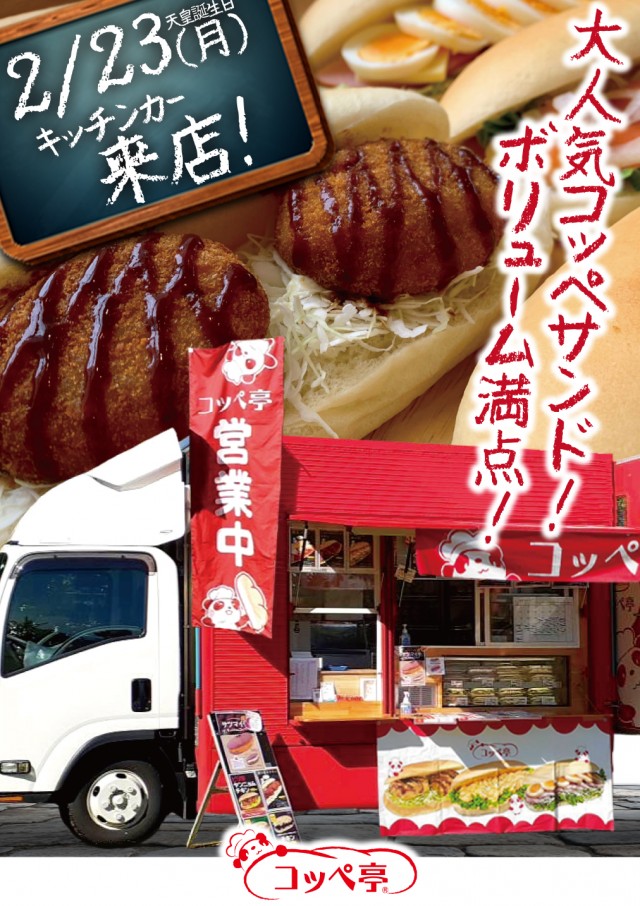 USA敦賀店の最新情報画像