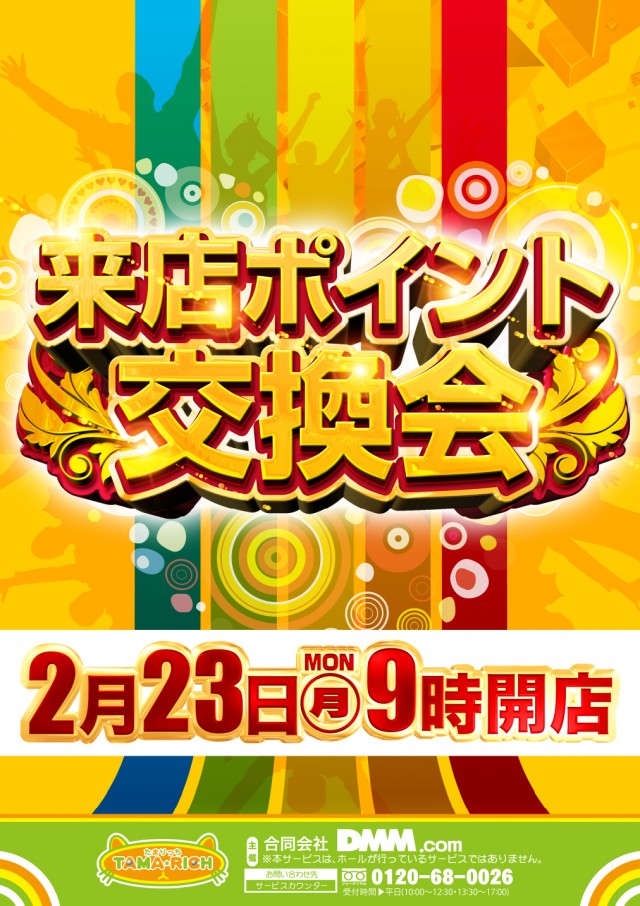 USA敦賀店の最新情報画像