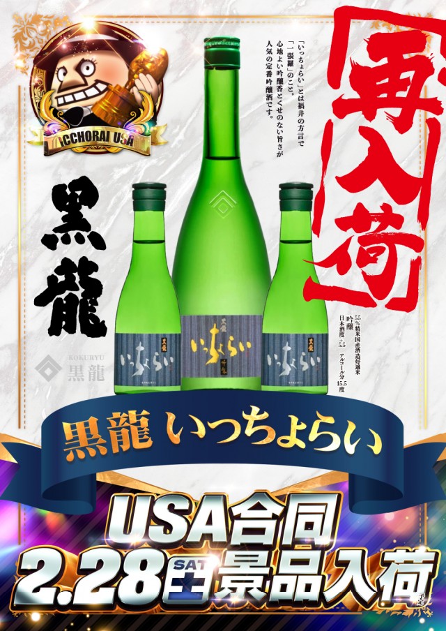 USA敦賀店の最新情報画像