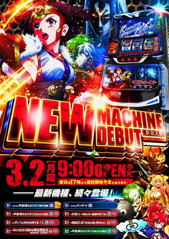 USA敦賀店の最新情報画像