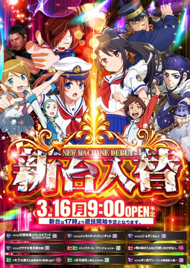 USA敦賀店の最新情報画像