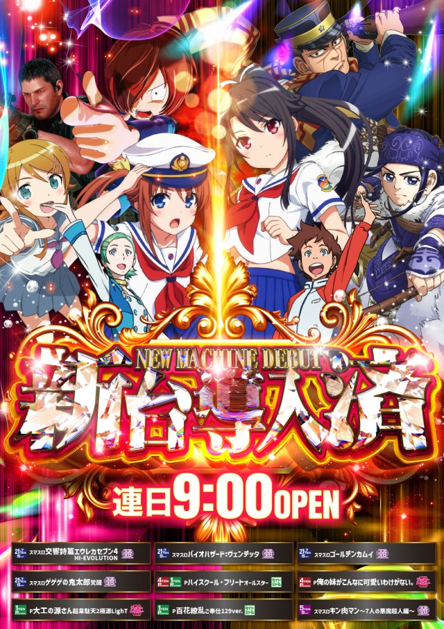 USA敦賀店の最新情報画像