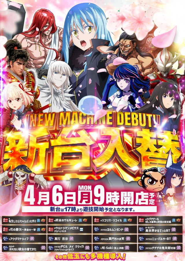 USA敦賀店の最新情報画像