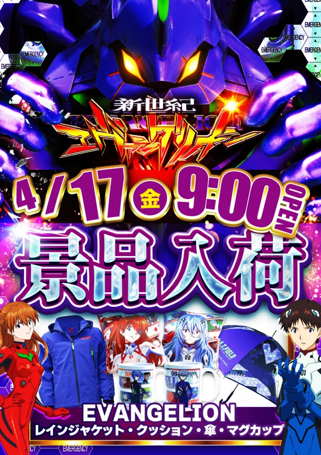 USA敦賀店の最新情報画像