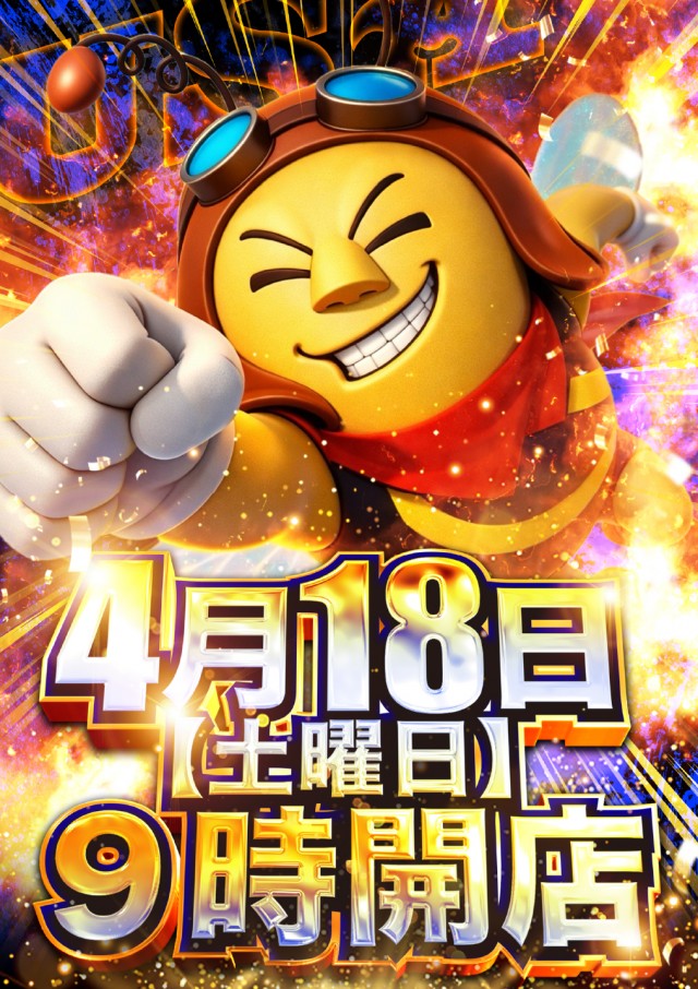 USA敦賀店の最新情報画像