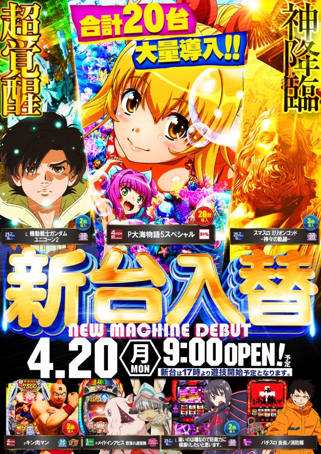 USA敦賀店の最新情報画像