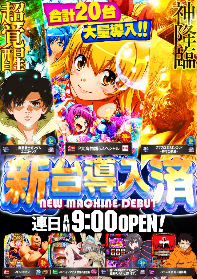 USA敦賀店の最新情報画像