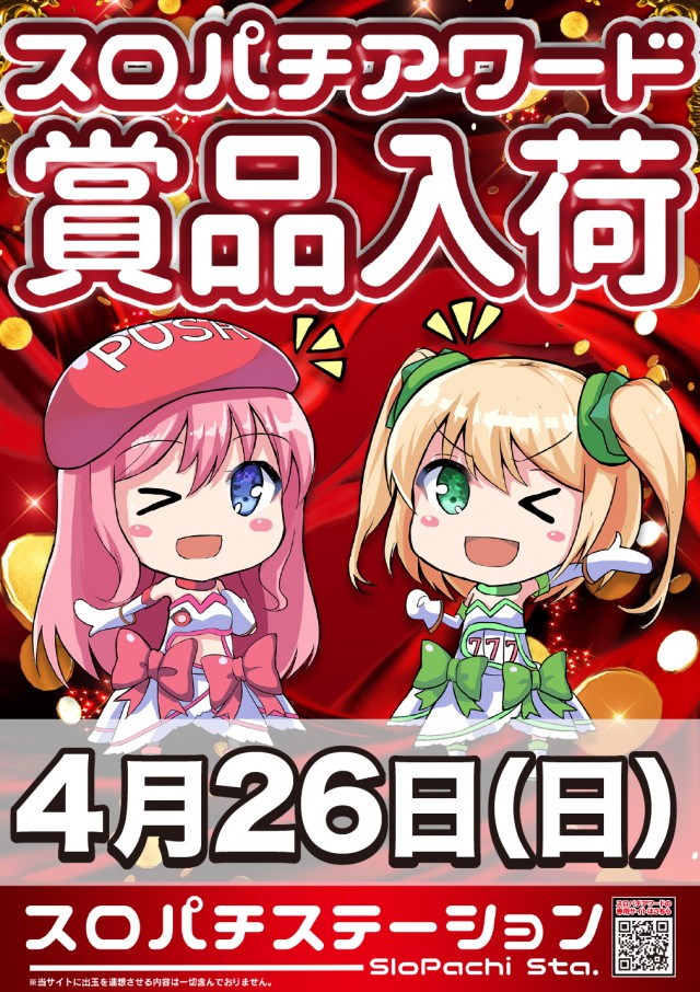 USA敦賀店の最新情報画像