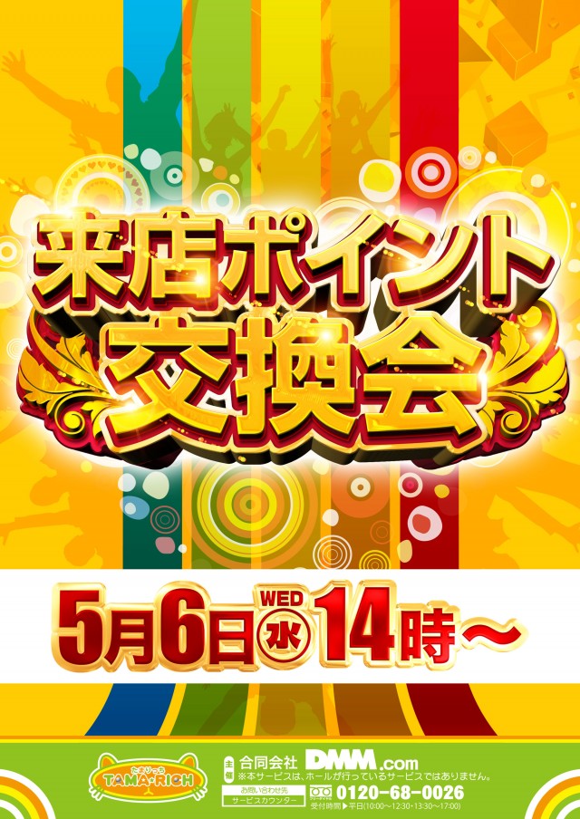 USA敦賀店の最新情報画像