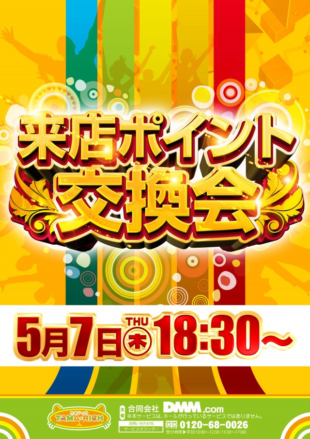 USA敦賀店の最新情報画像
