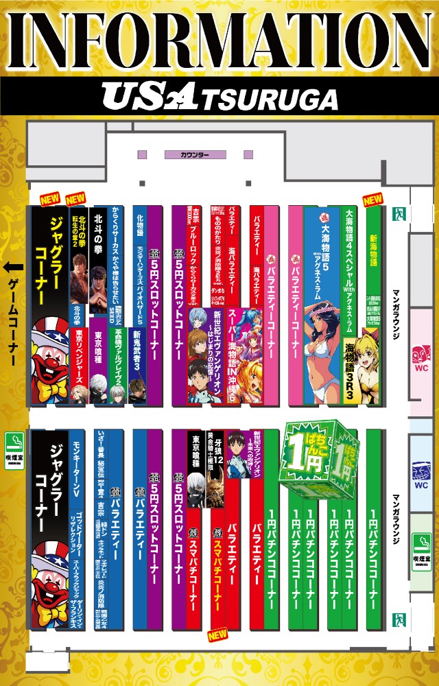 USA敦賀店の最新情報画像