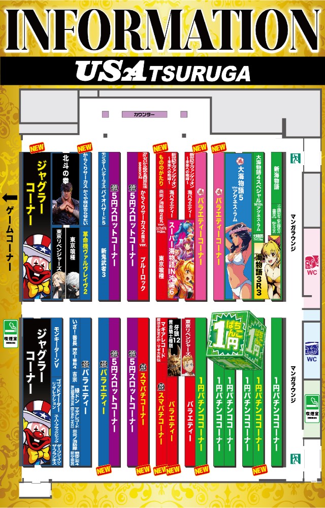 USA敦賀店の最新情報画像