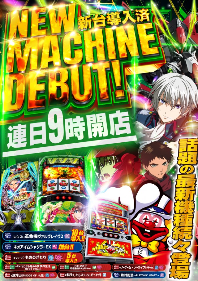 USA敦賀店の最新情報画像