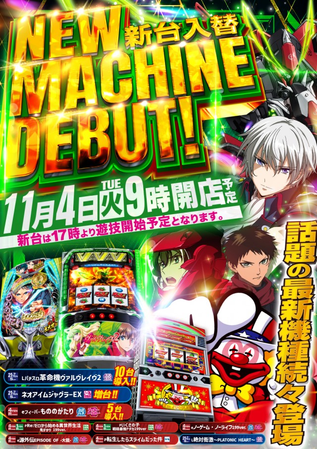 USA敦賀店の最新情報画像