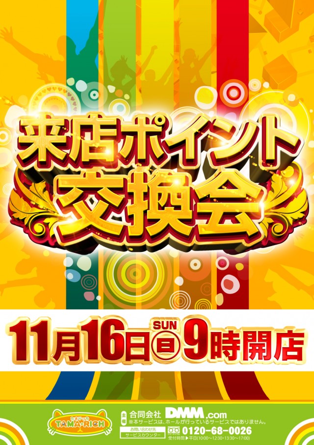 USA敦賀店の最新情報画像