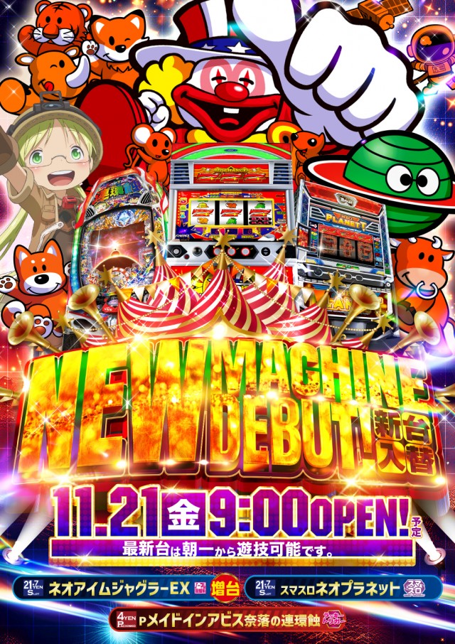 USA敦賀店の最新情報画像