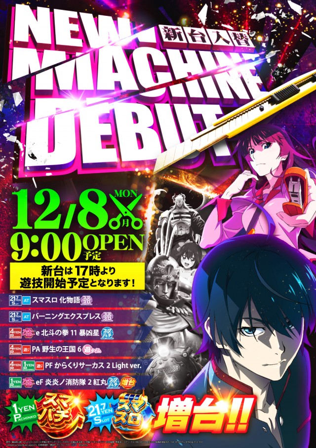 USA敦賀店の最新情報画像