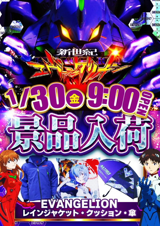 USA敦賀店の最新情報画像