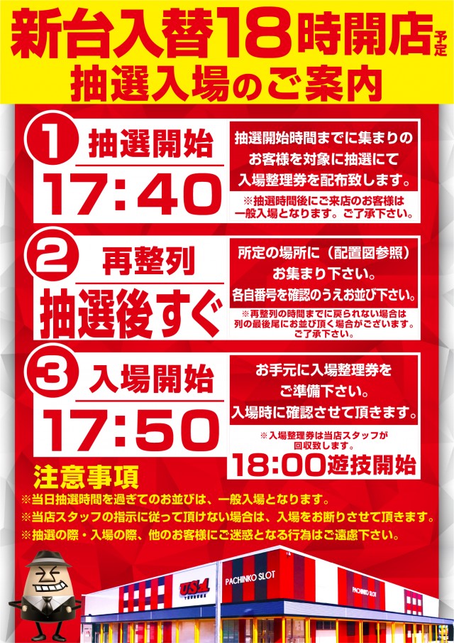 USA敦賀店の最新情報画像