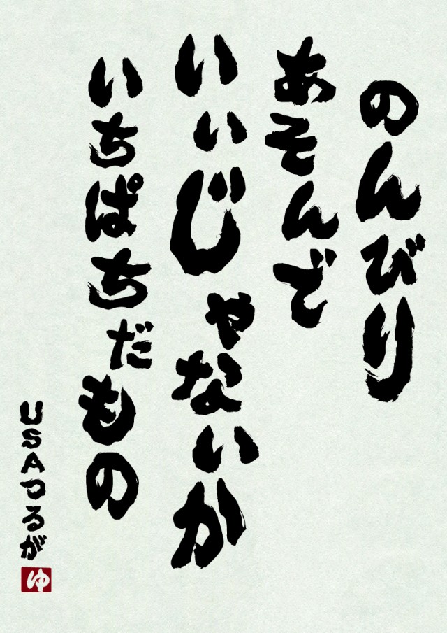 USA敦賀店の最新情報画像