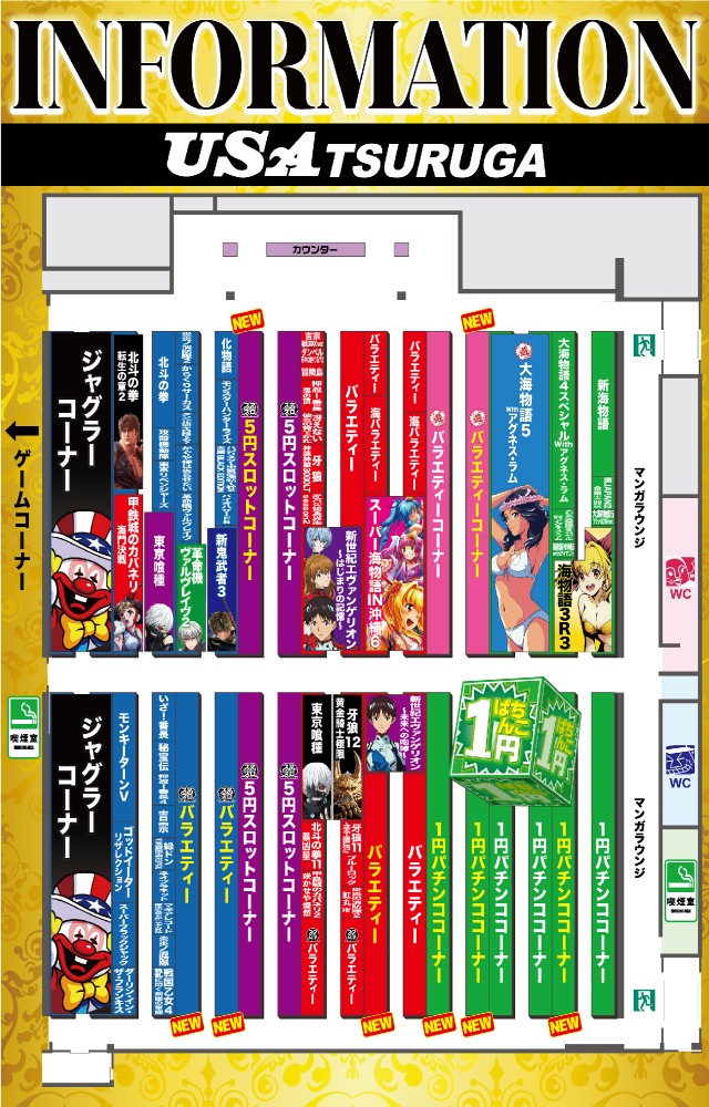 USA敦賀店の最新情報画像