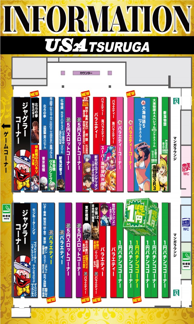 USA敦賀店の最新情報画像