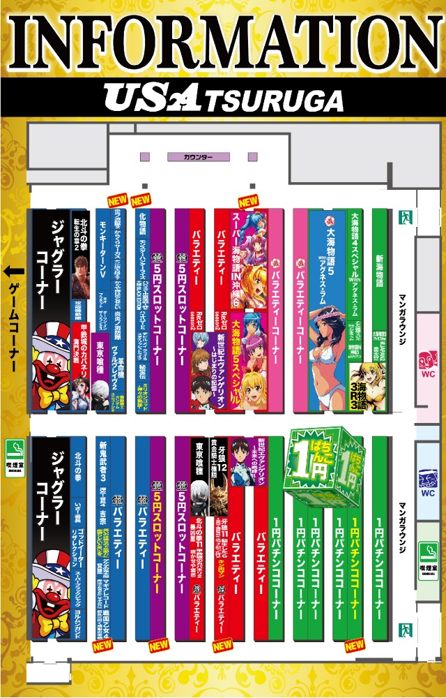 USA敦賀店の最新情報画像