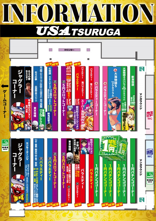 USA敦賀店の最新情報画像