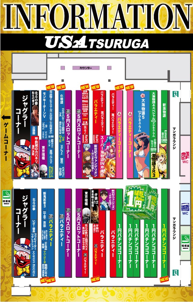 USA敦賀店の最新情報画像