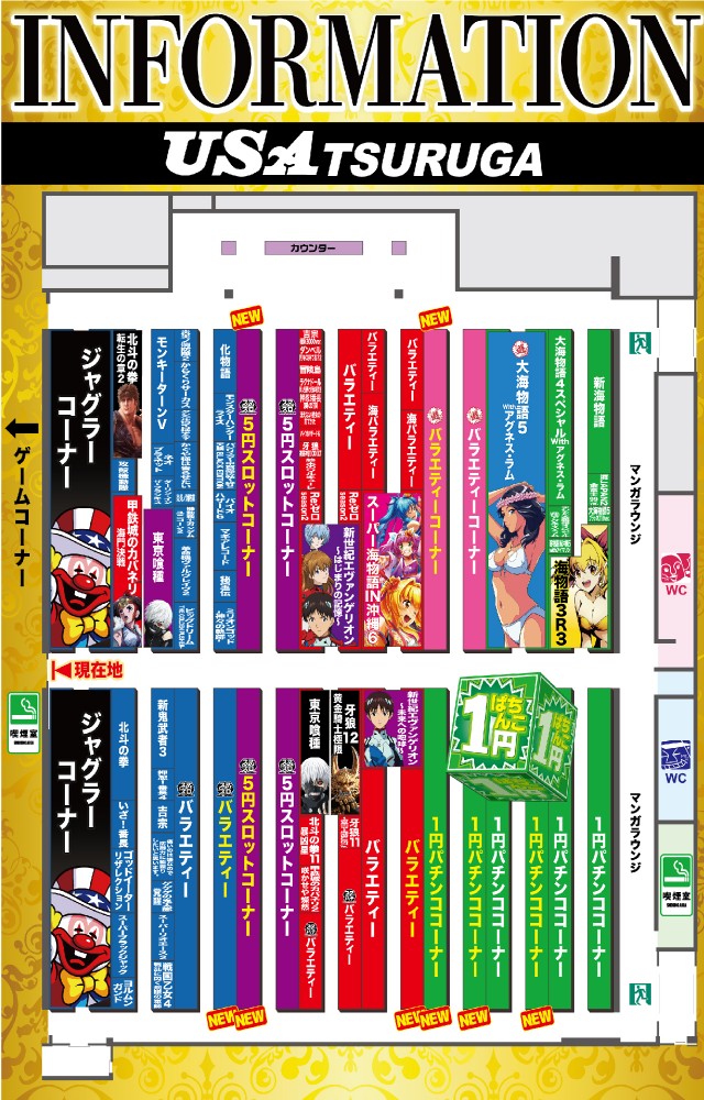 USA敦賀店の最新情報画像