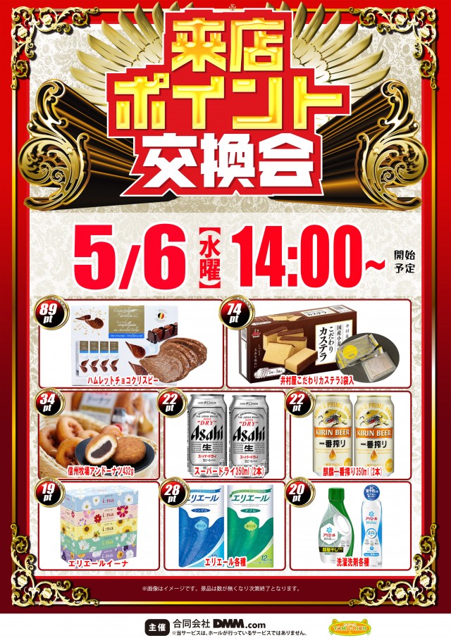 USA敦賀店の最新情報画像