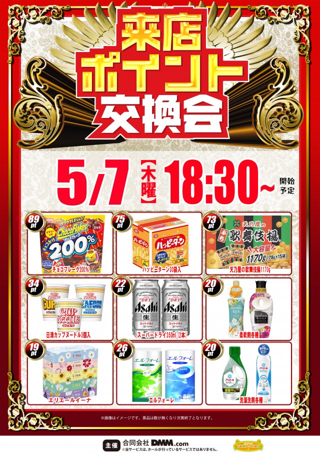 USA敦賀店の最新情報画像