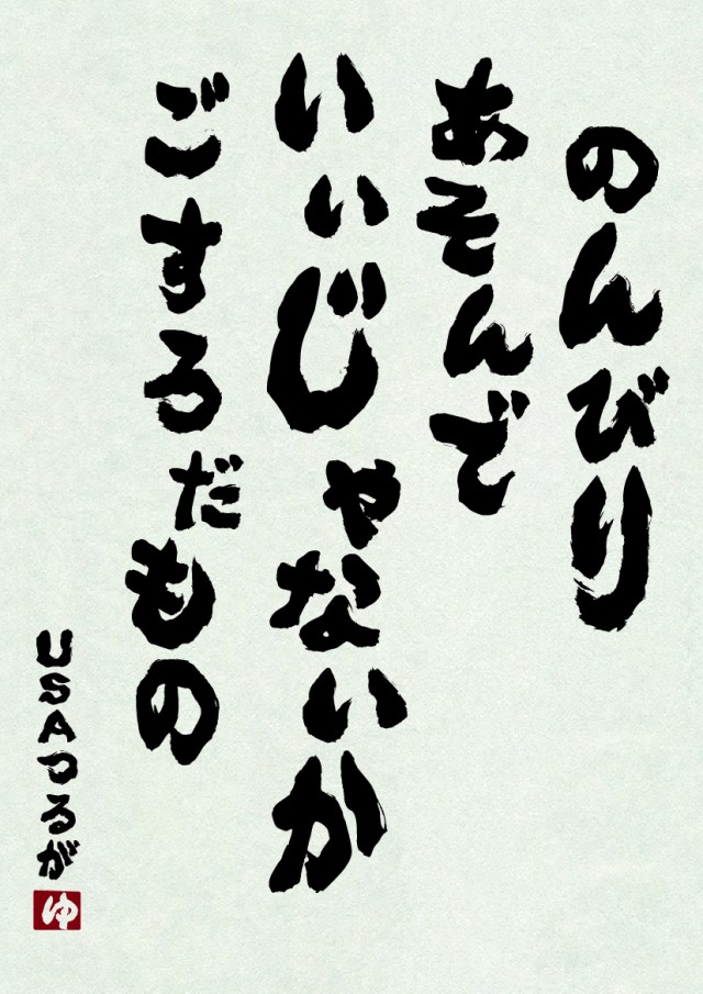 USA敦賀店の最新情報画像