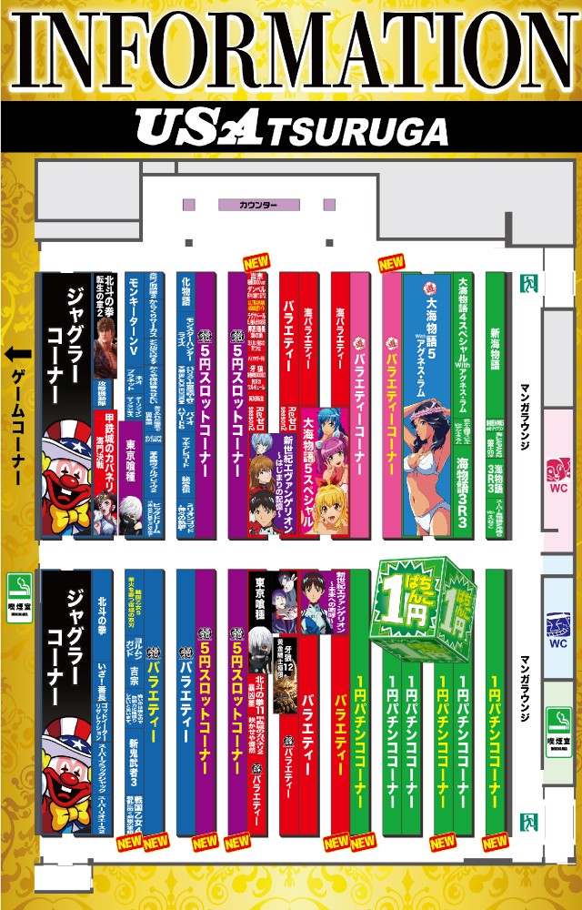 USA敦賀店の最新情報画像
