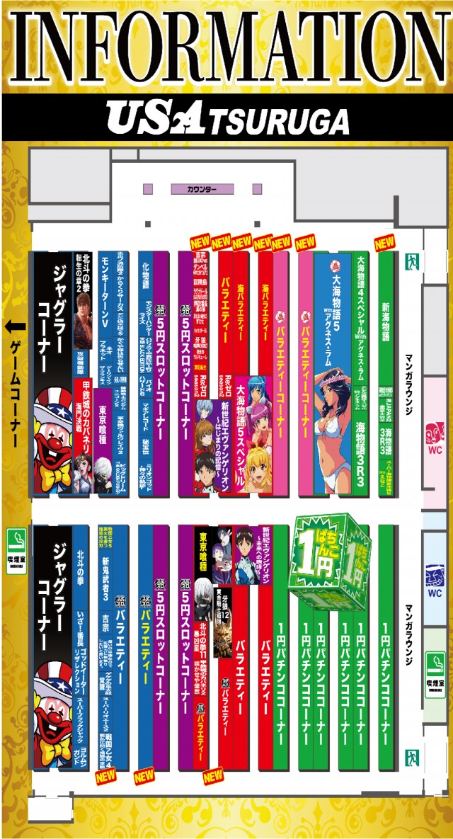 USA敦賀店の最新情報画像