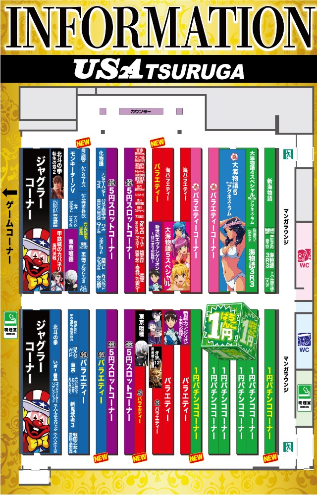USA敦賀店の最新情報画像